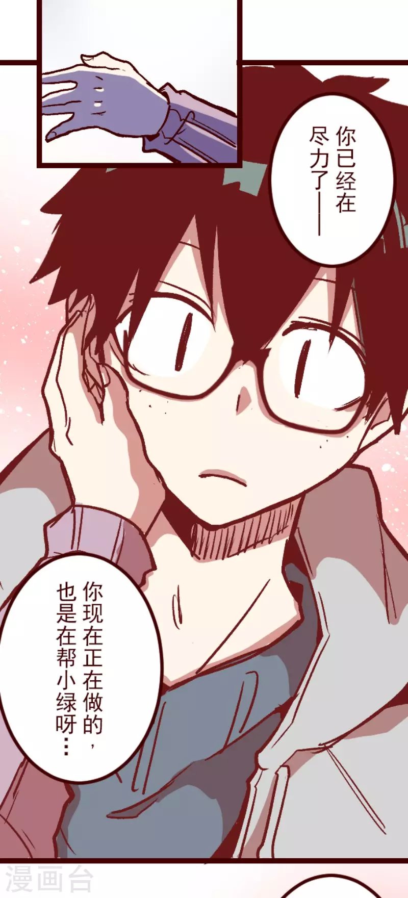 第219话 御修与吉儿
