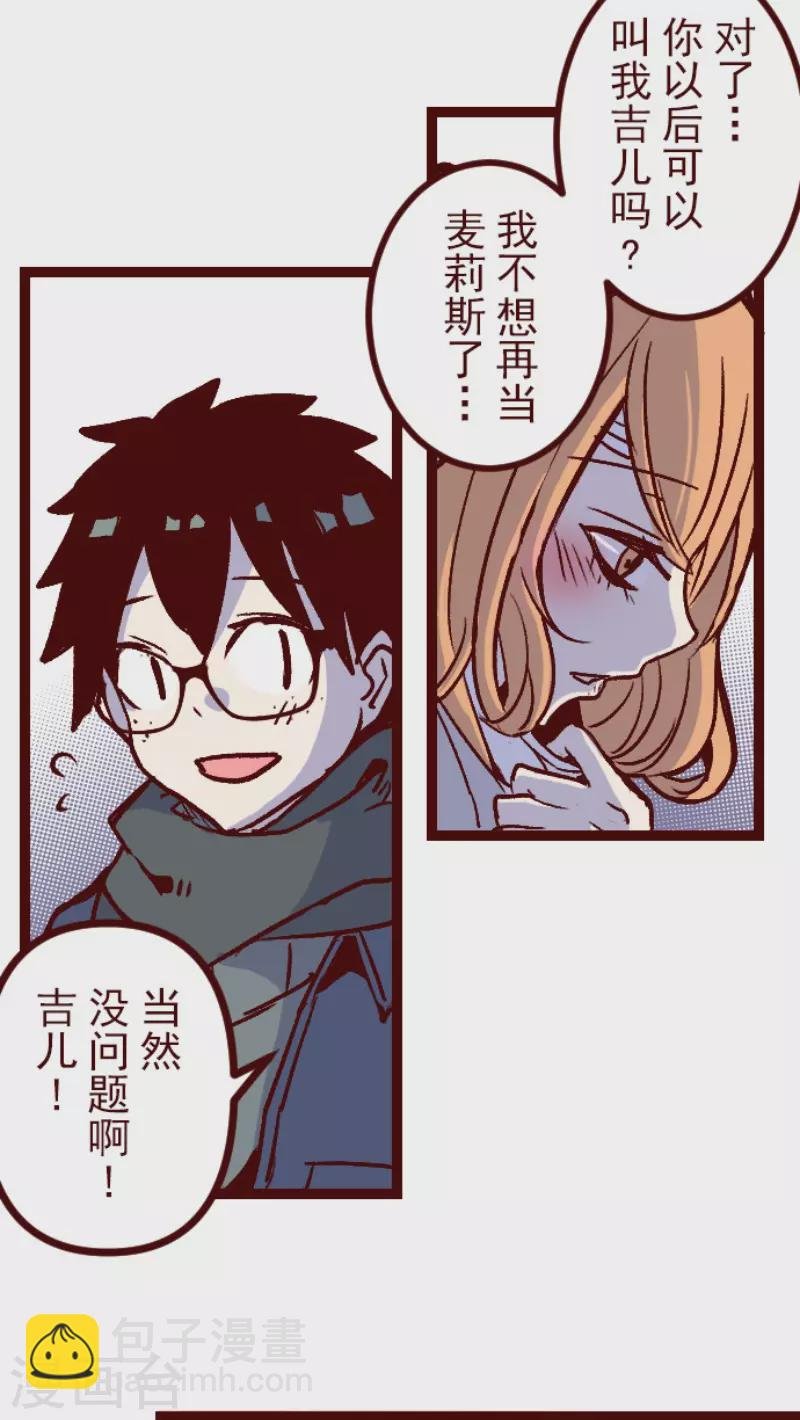 第219话 御修与吉儿