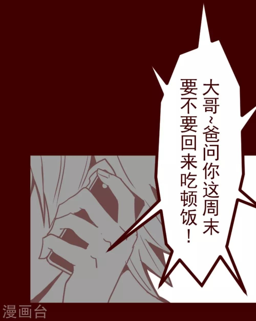 第23话 家人