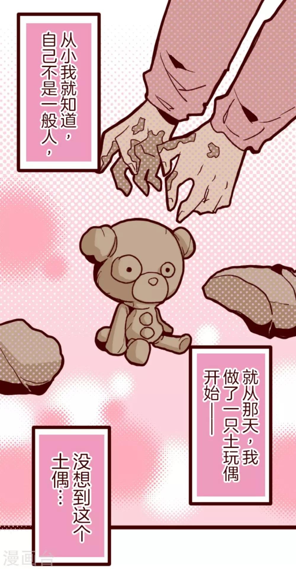 第24话 业障