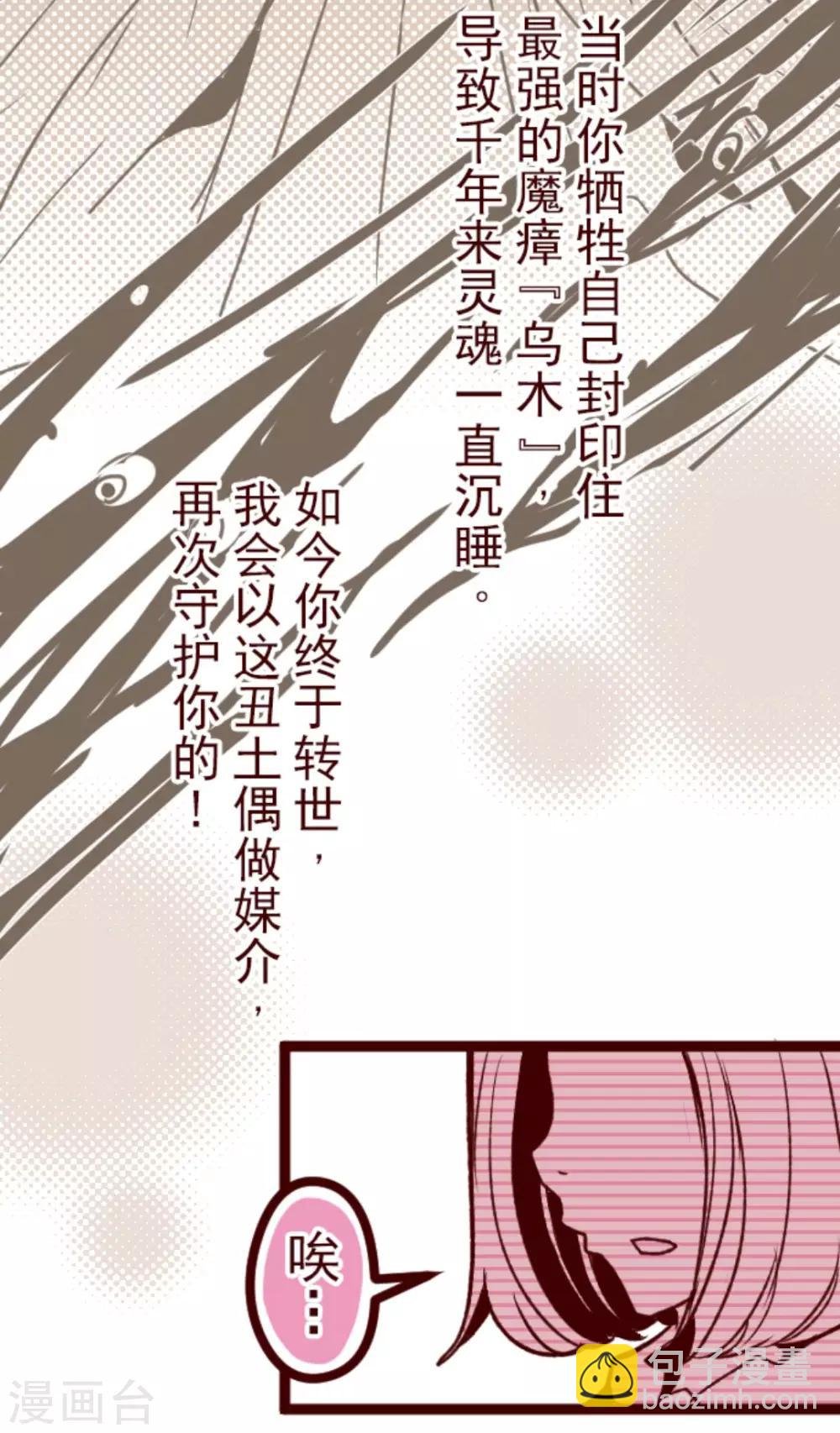 第24话 业障