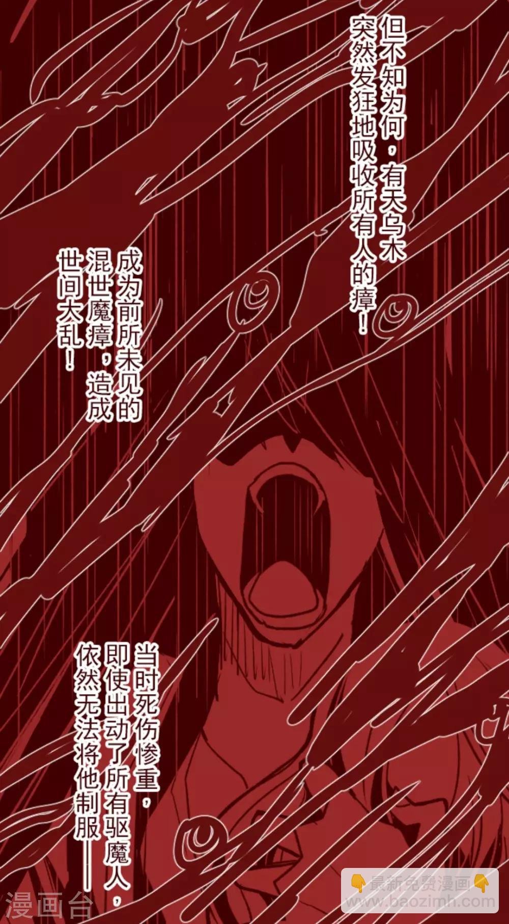 第24话 业障