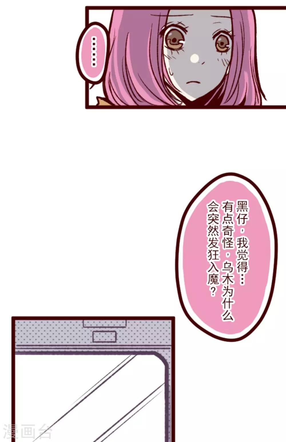 第24话 业障