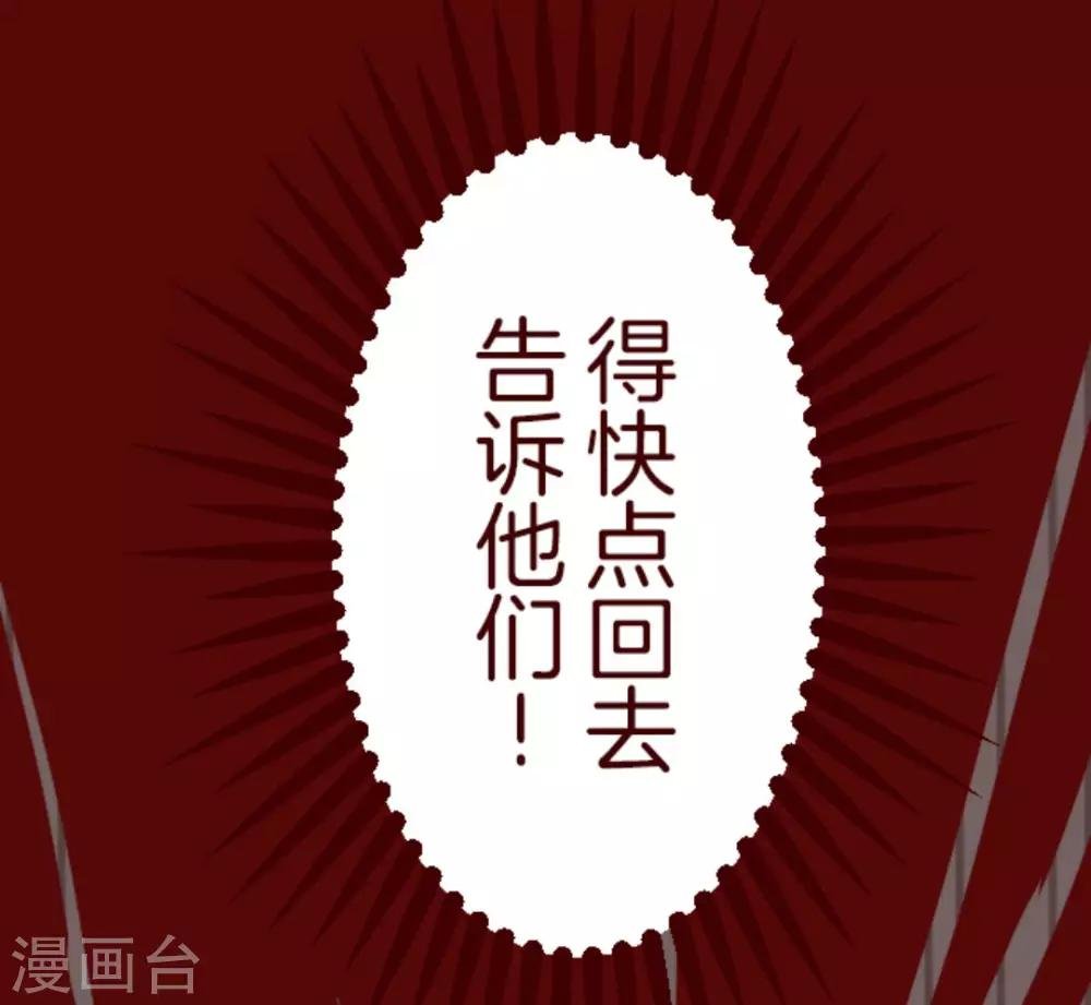 第24话 业障