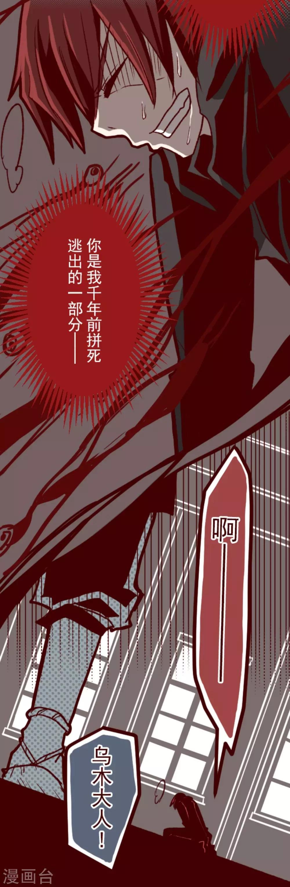 第24话 业障