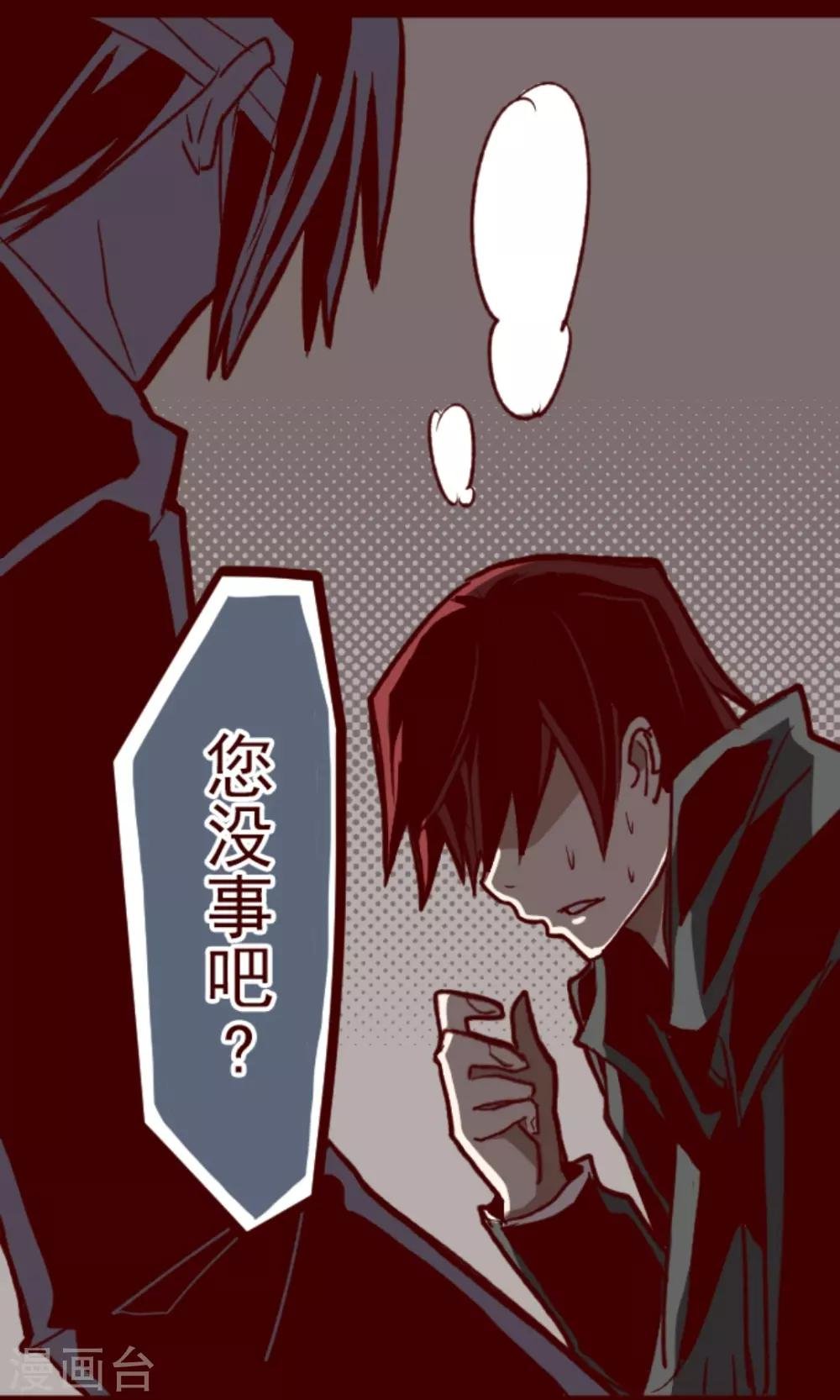 第24话 业障