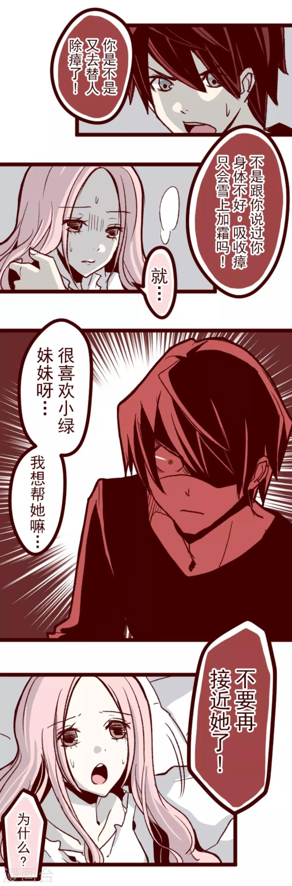 第25话 挑拨