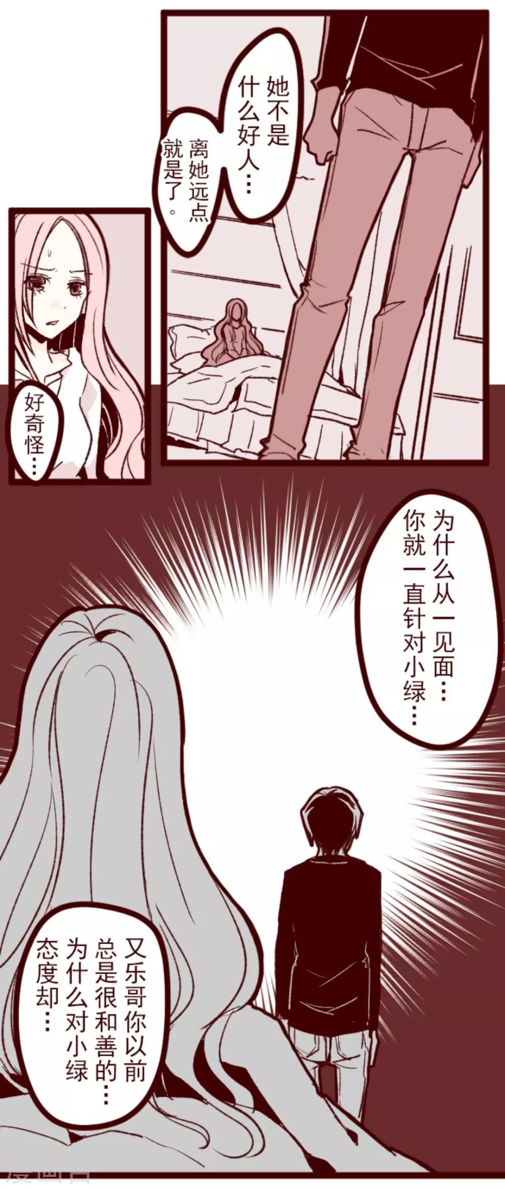 第25话 挑拨