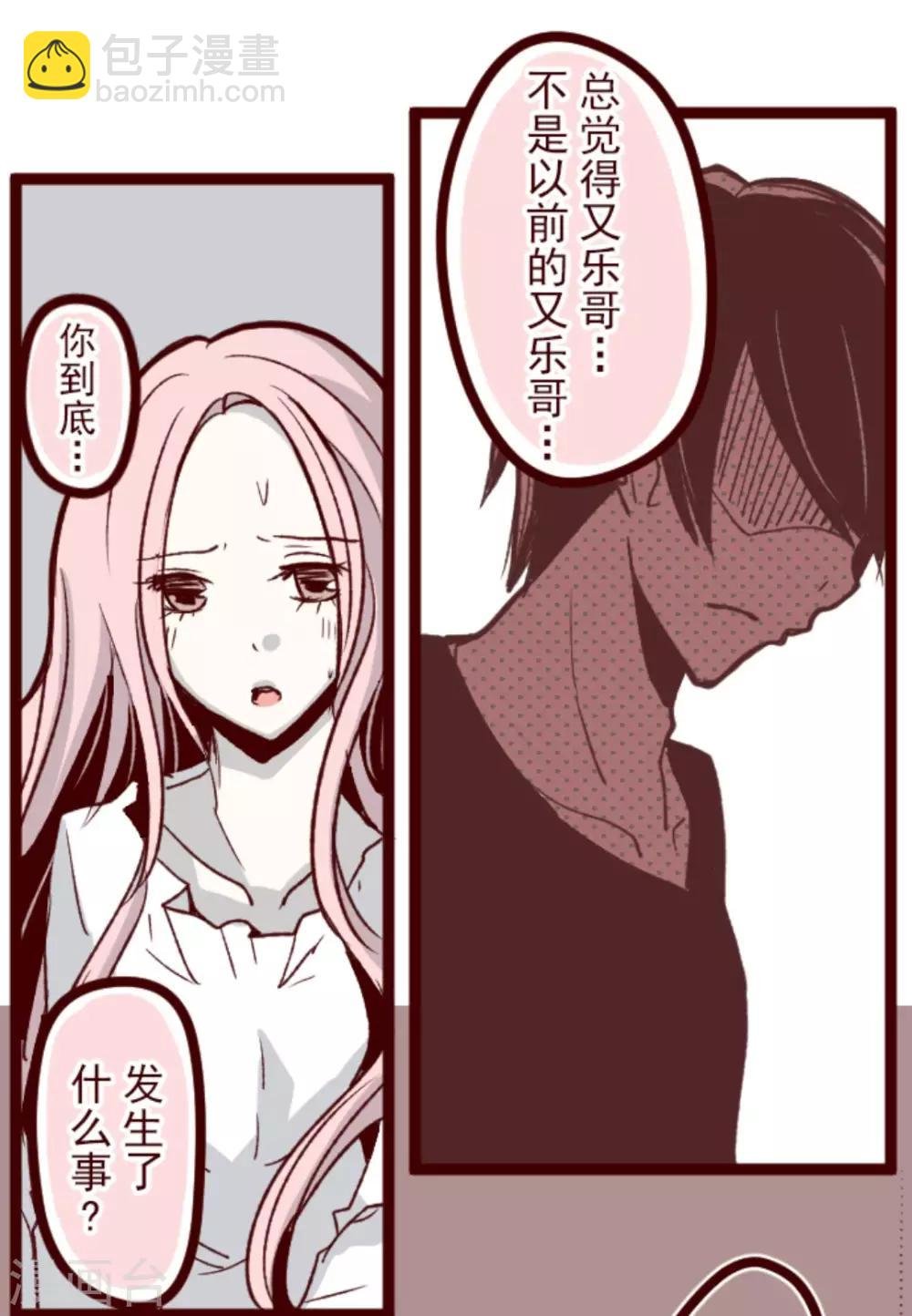 第25话 挑拨