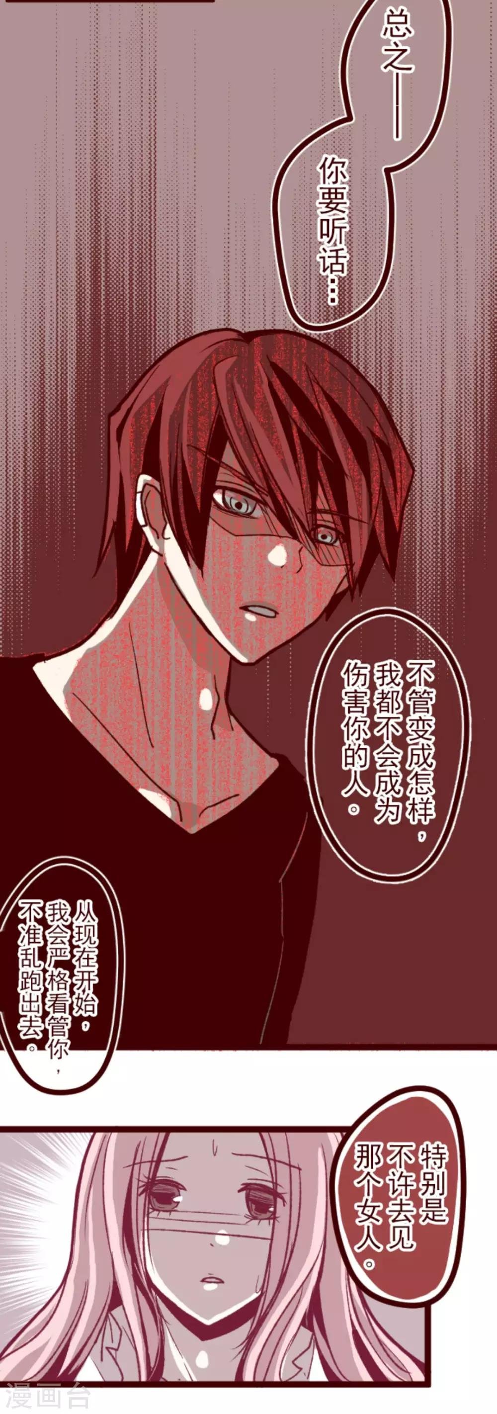 第25话 挑拨