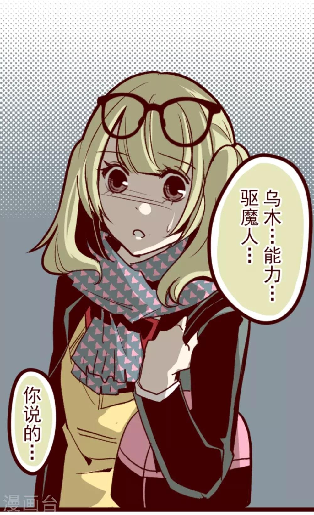 第25话 挑拨
