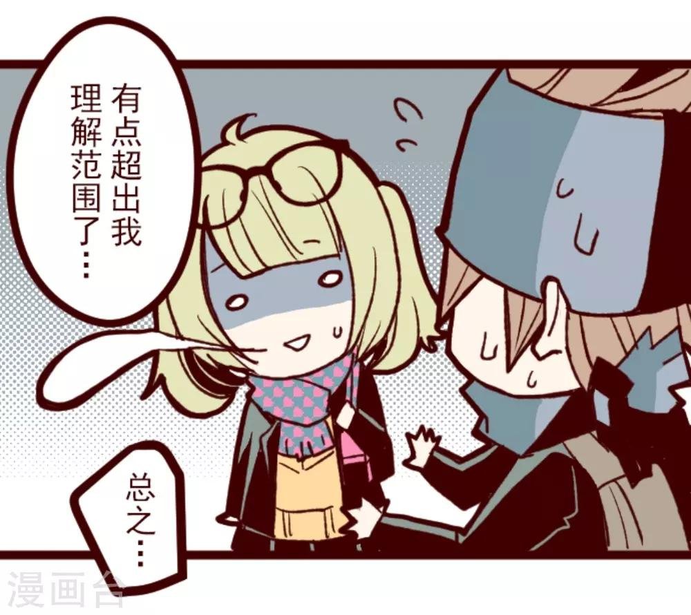 第25话 挑拨