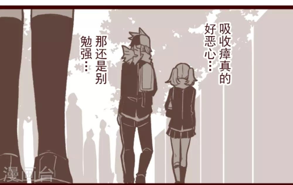 第25话 挑拨