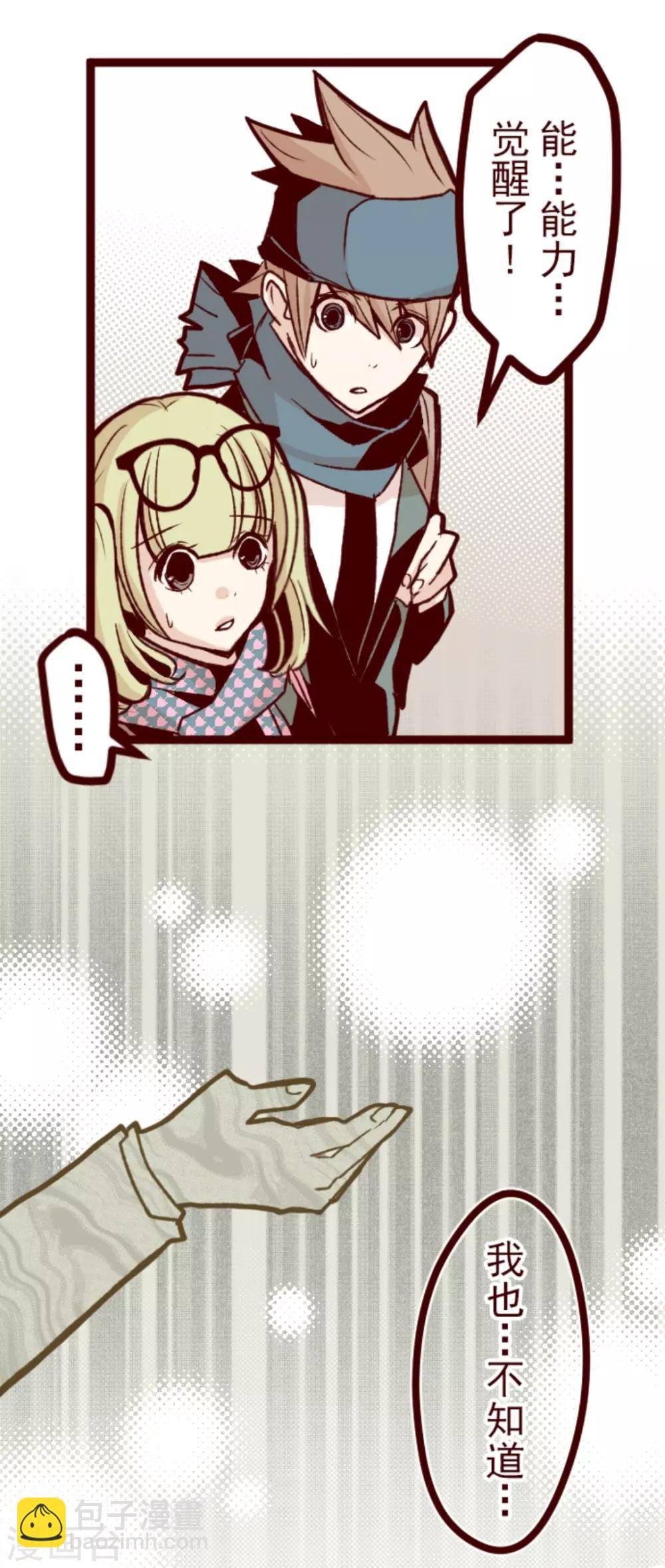第25话 挑拨