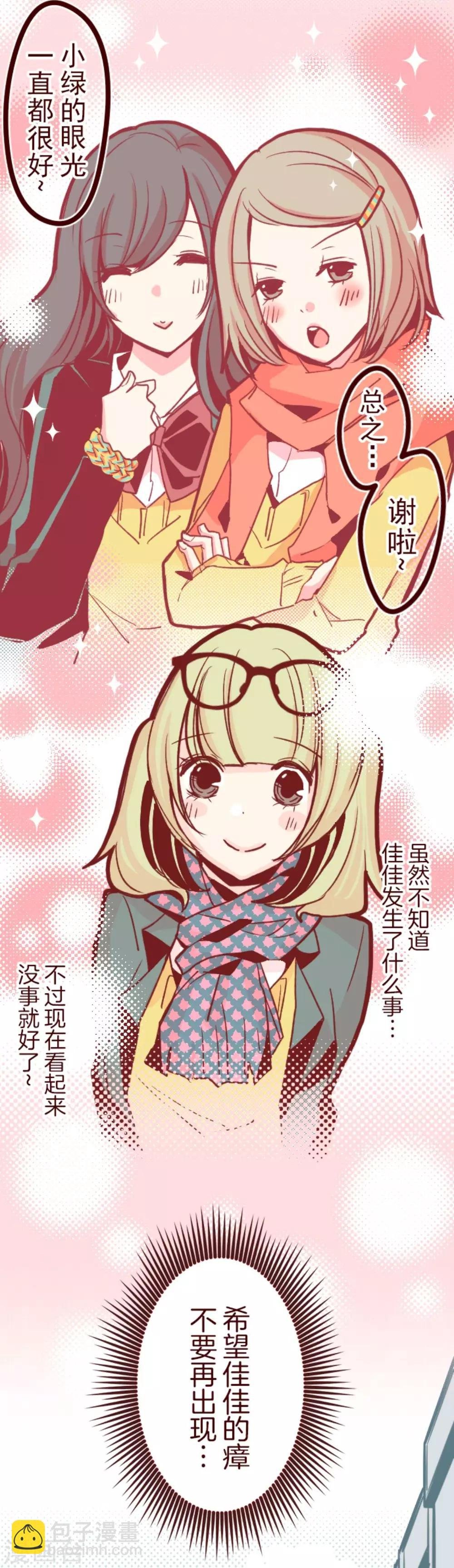 第25话 挑拨