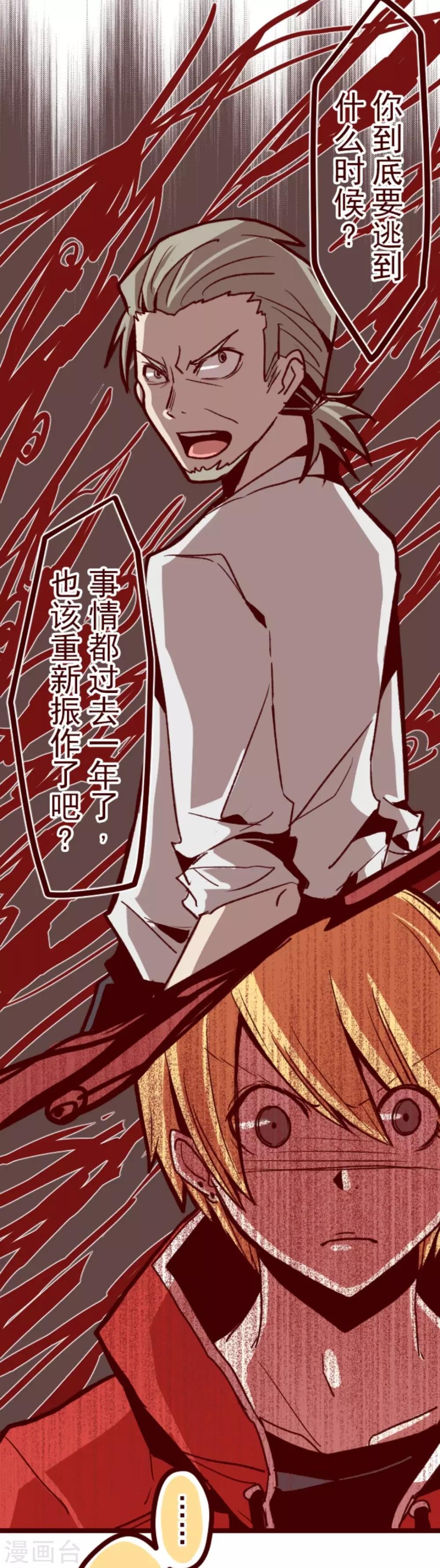 第26话 伤口上撒盐