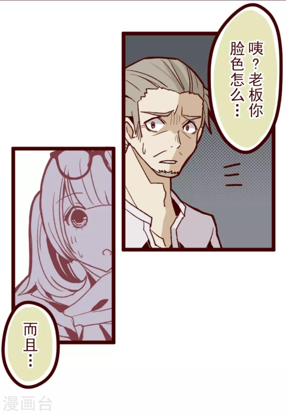 第26话 伤口上撒盐