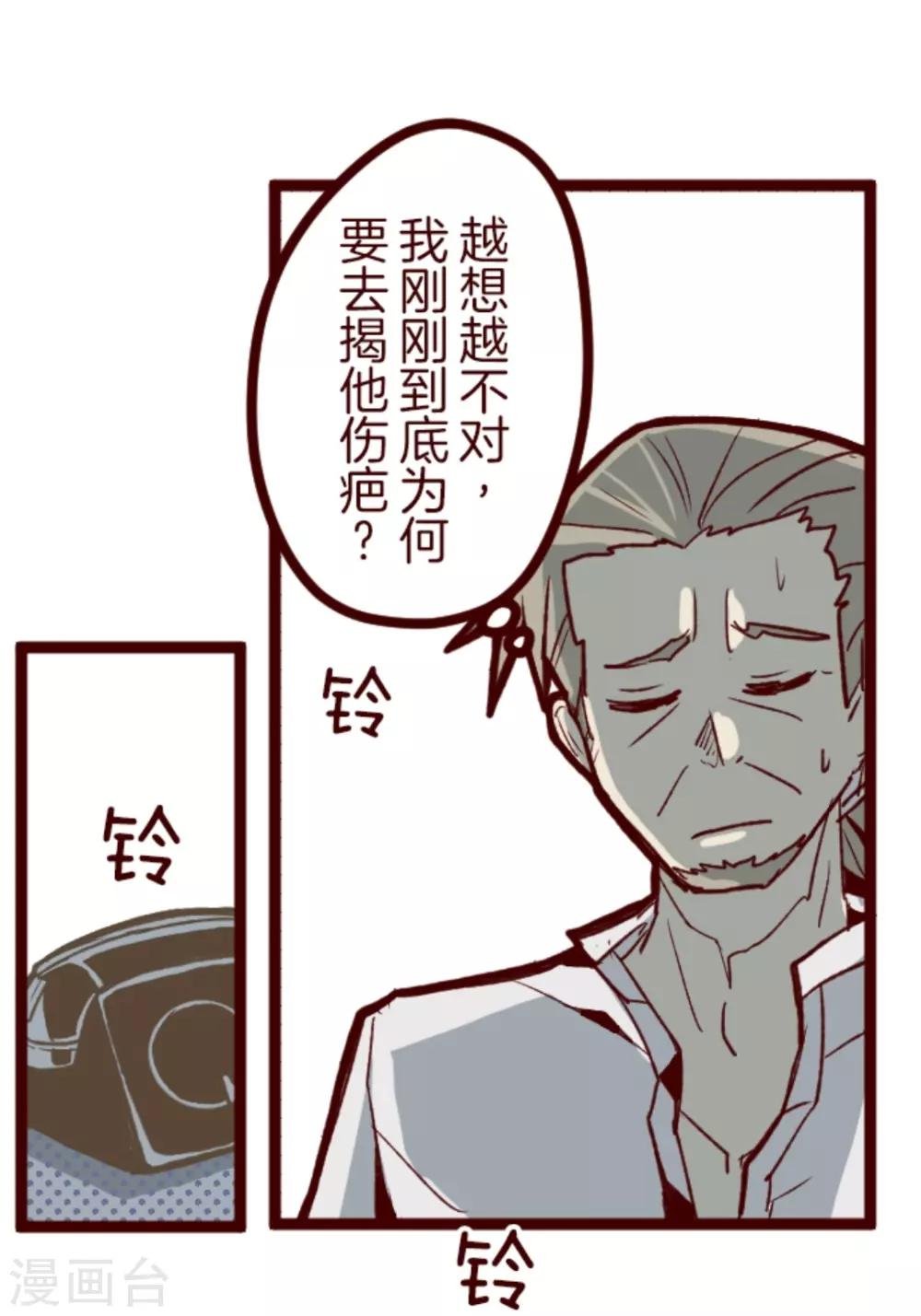 第26话 伤口上撒盐