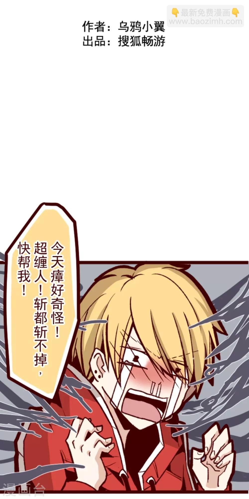 第27话 源头