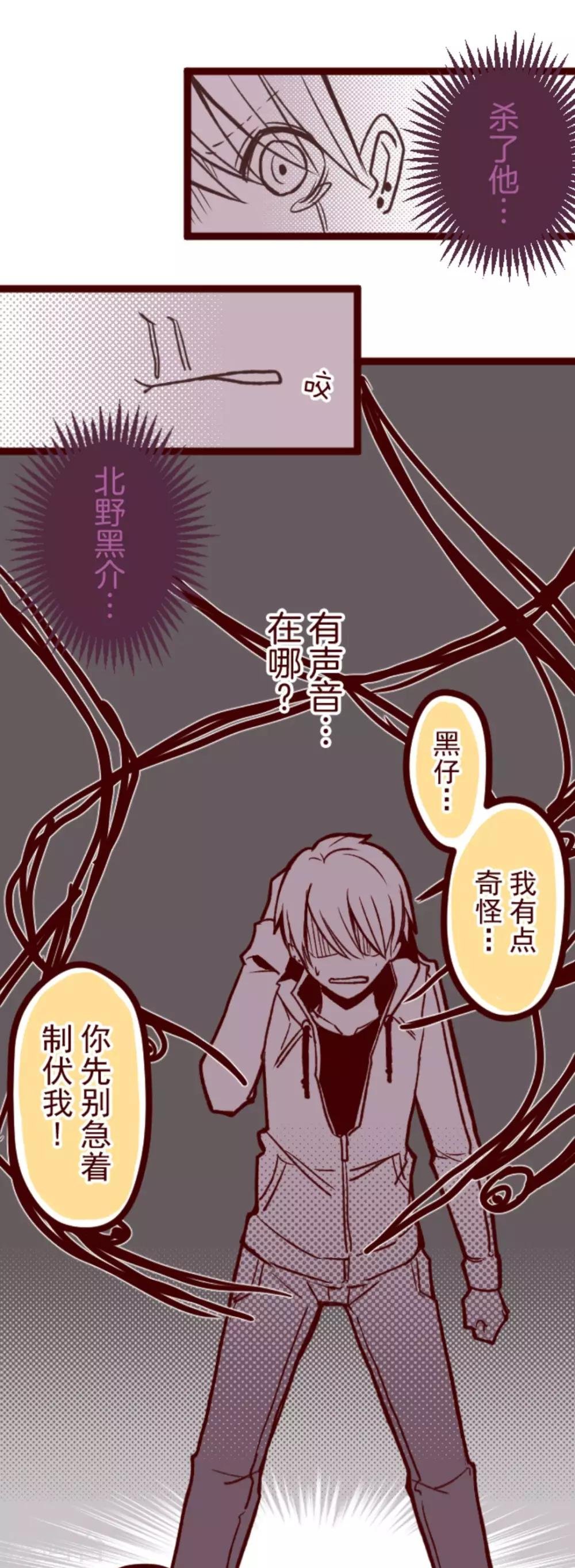 第27话 源头