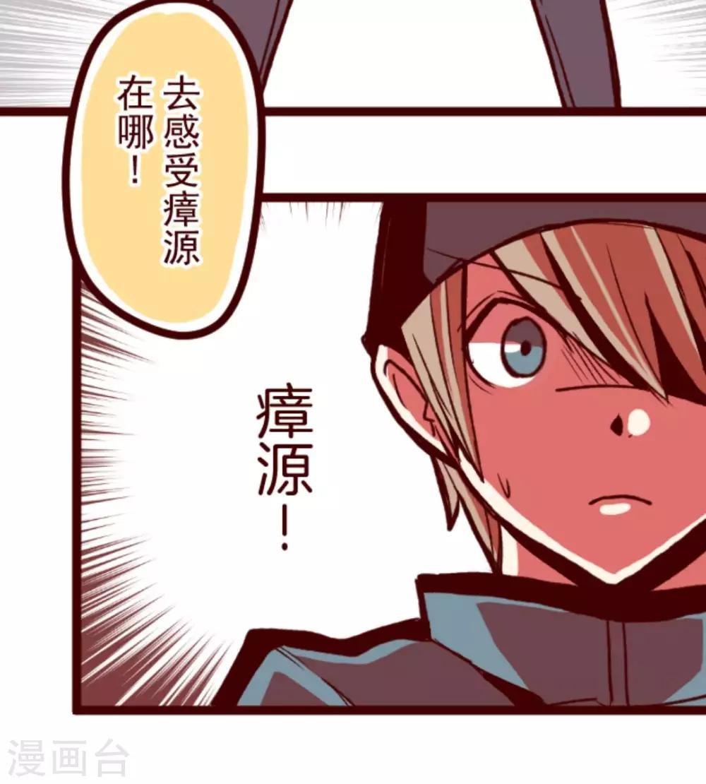 第27话 源头