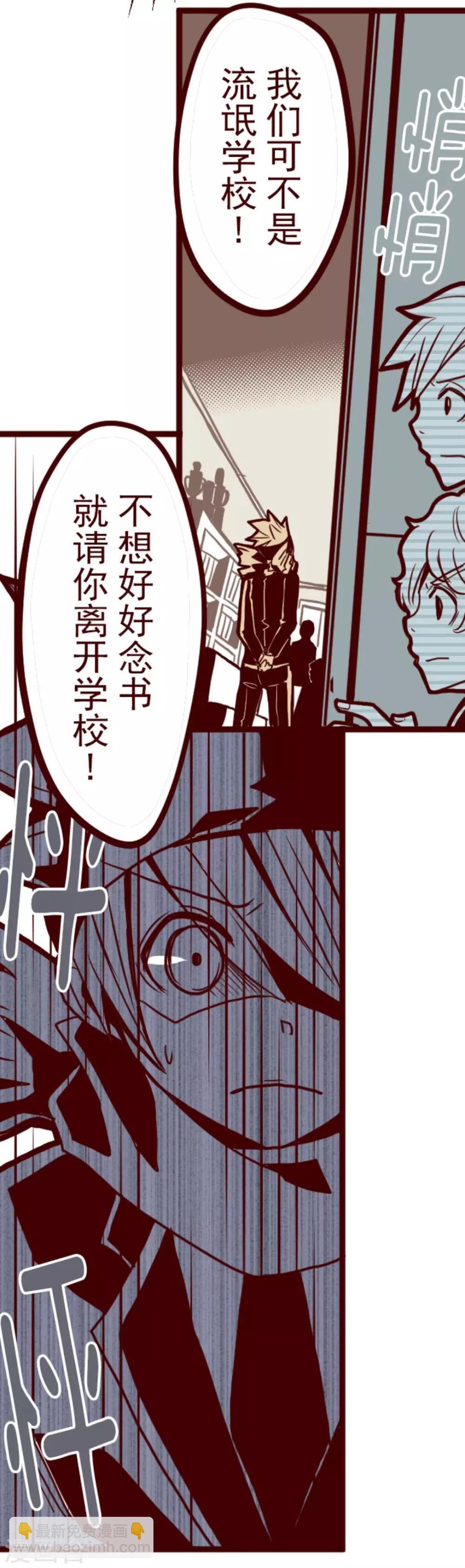 第3话 问题学生