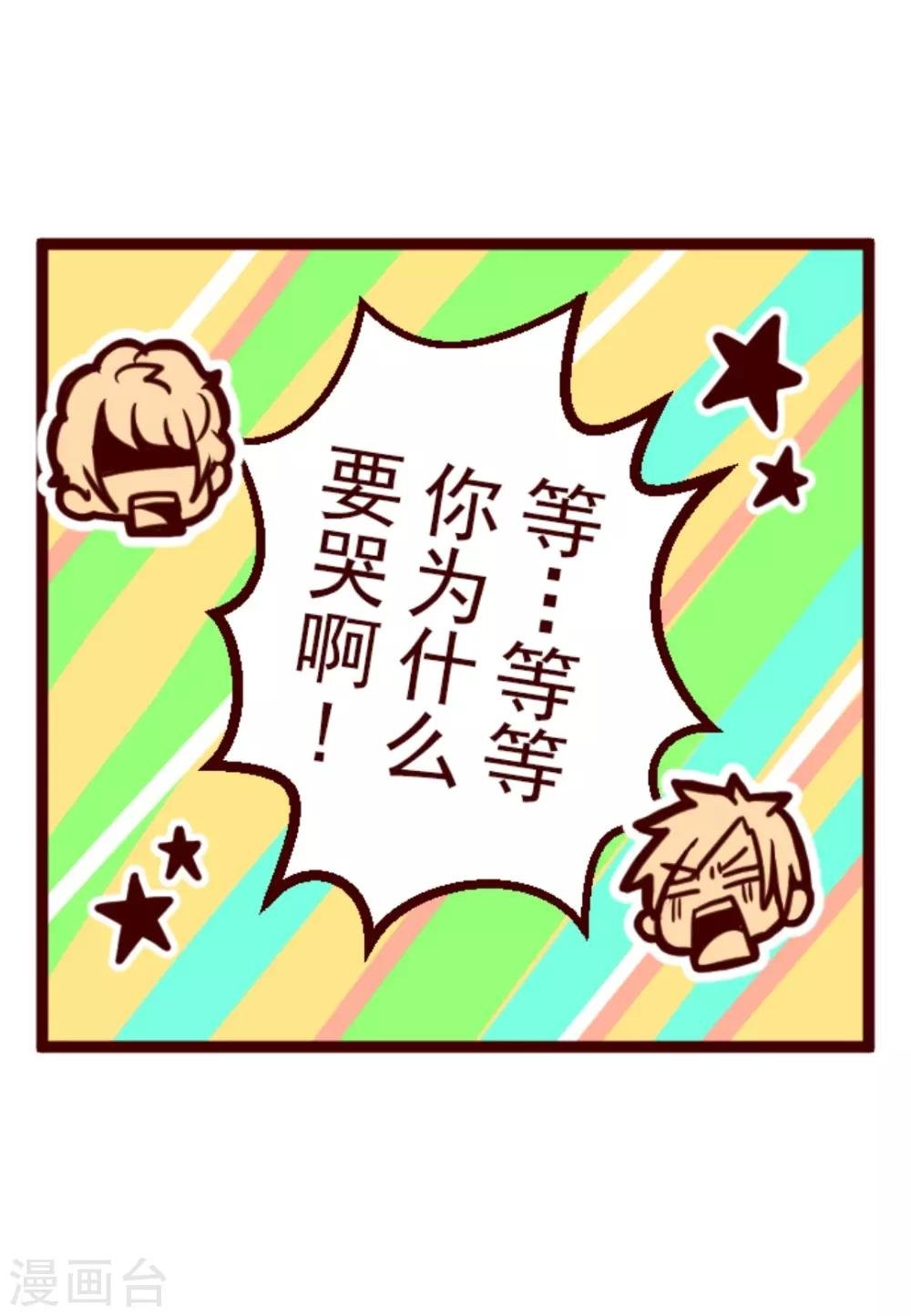 第3话 问题学生