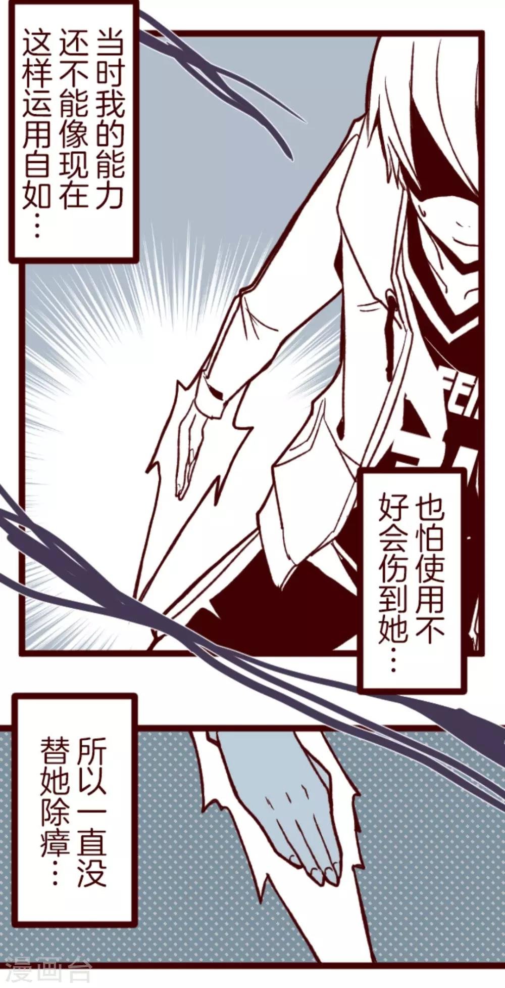 第31话 凋零