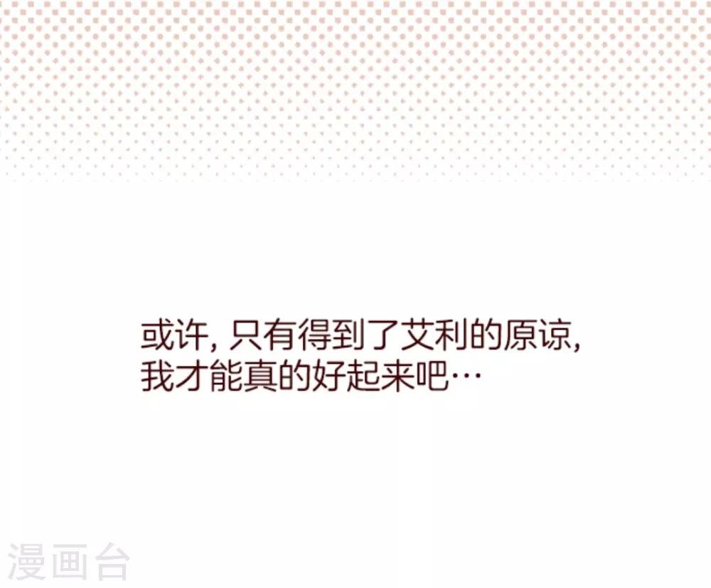 第31话 凋零