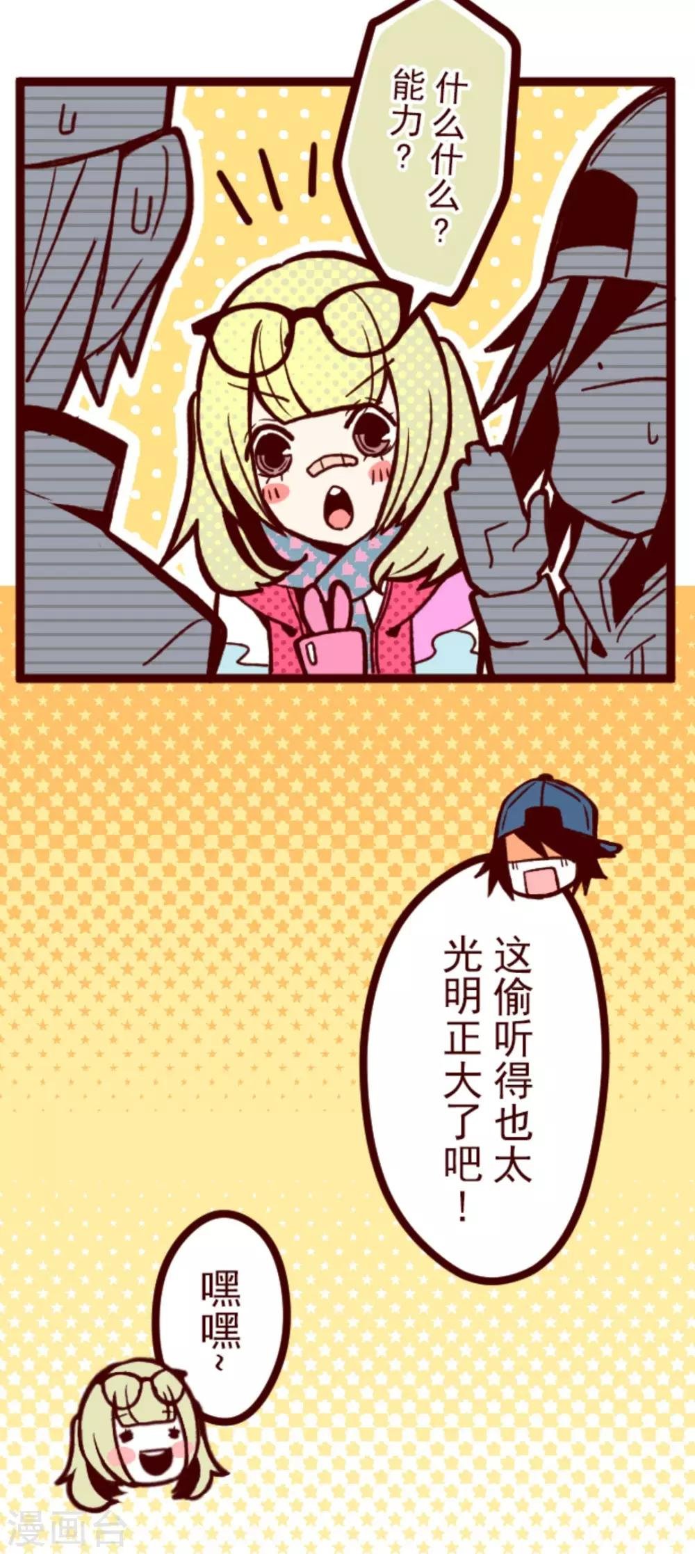 第33话 驱魔人