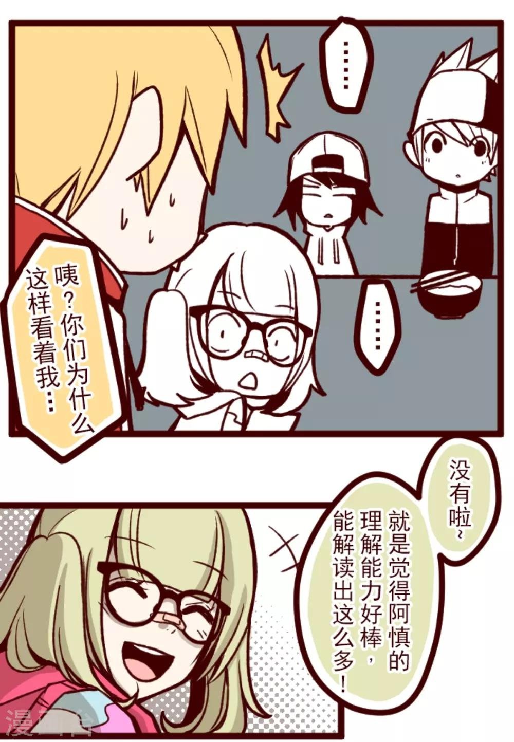 第33话 驱魔人