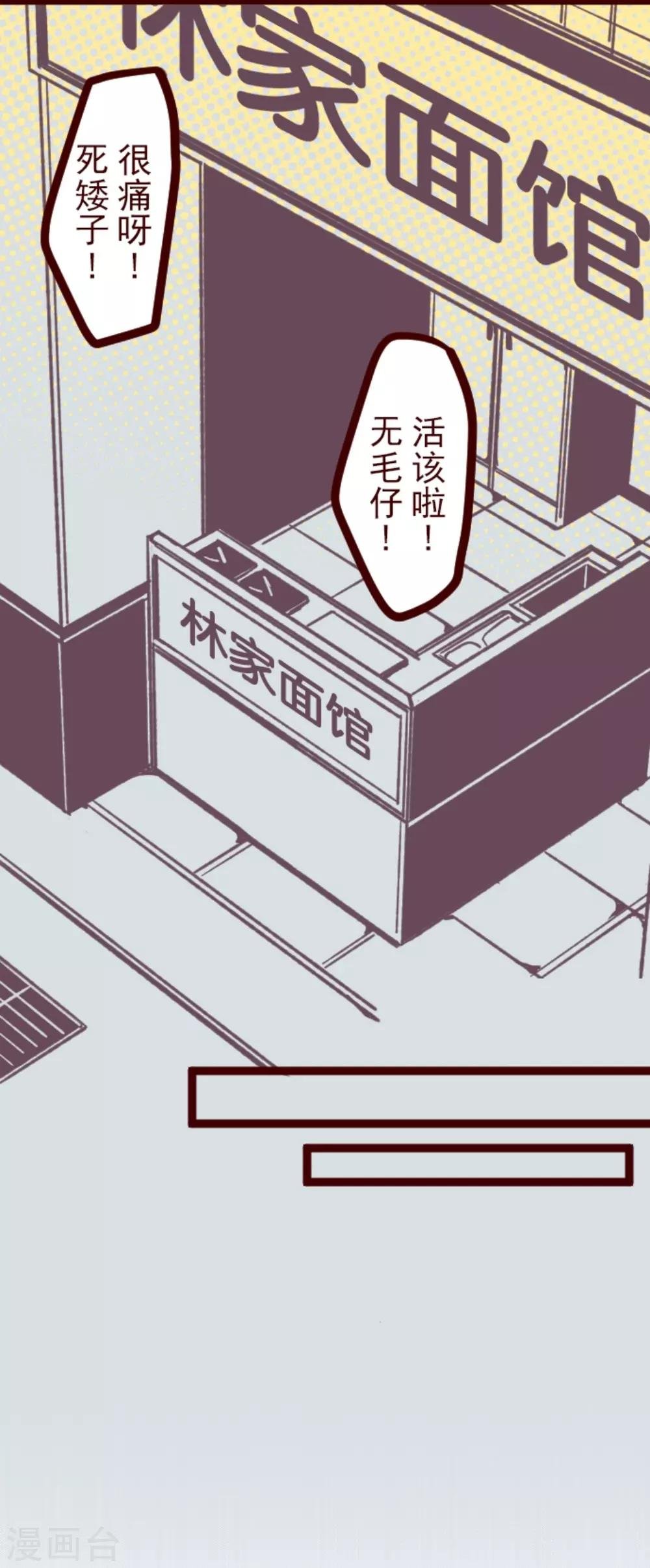第33话 驱魔人
