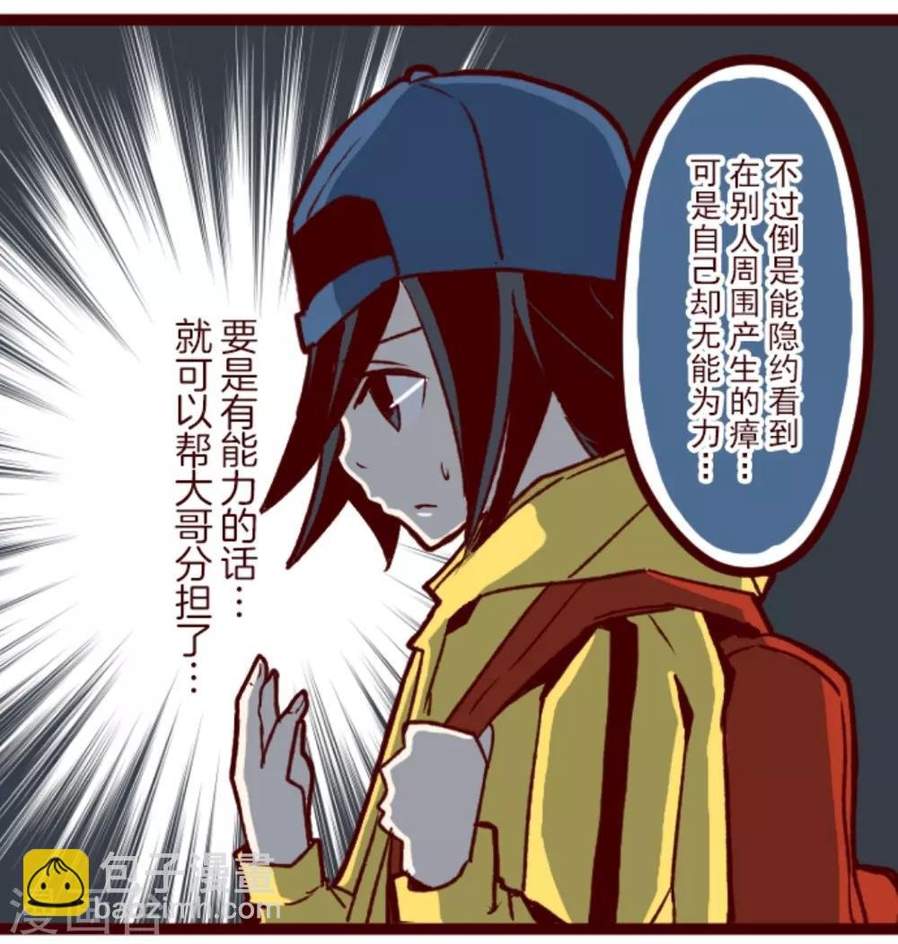 第33话 驱魔人