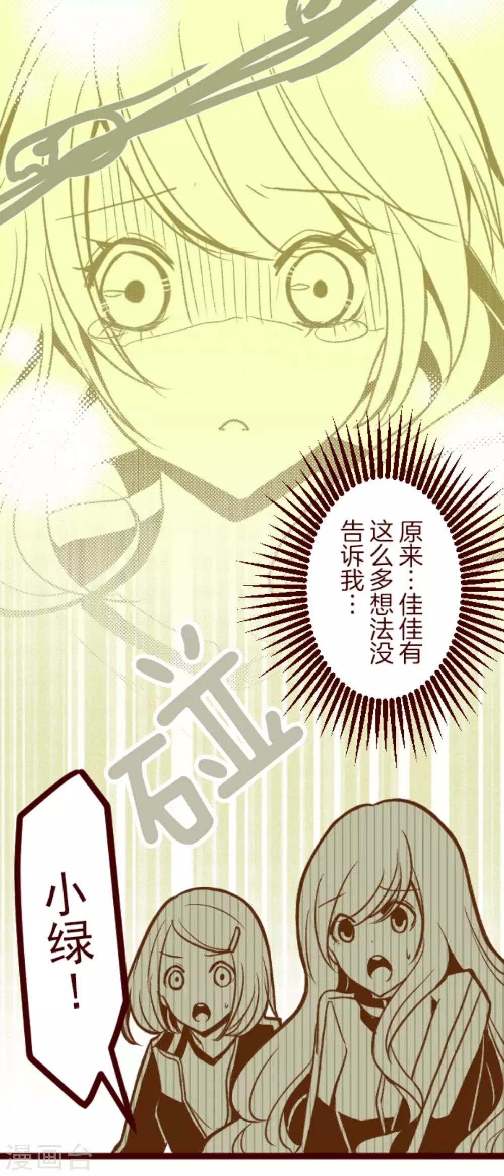 第35话 说不出口