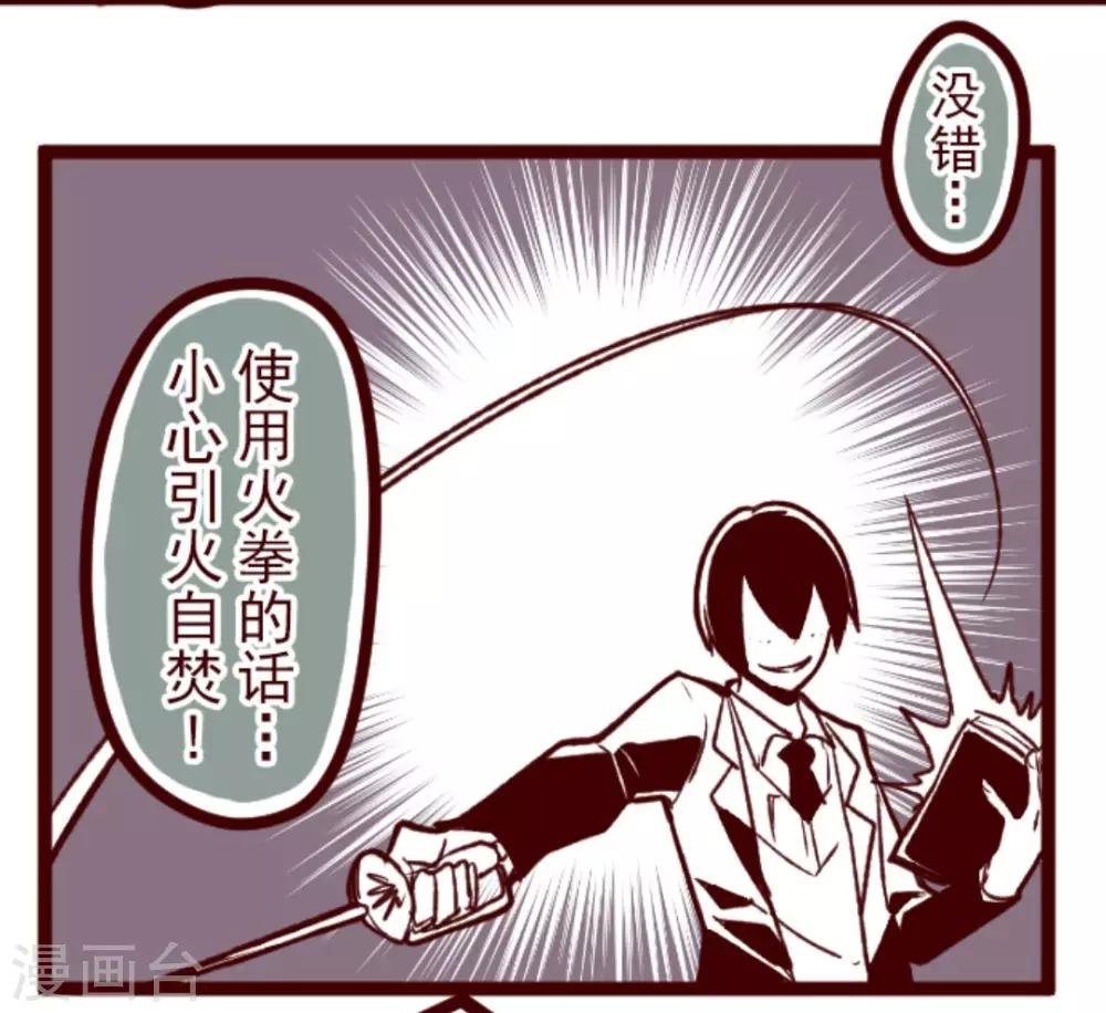 第38话 不速之客