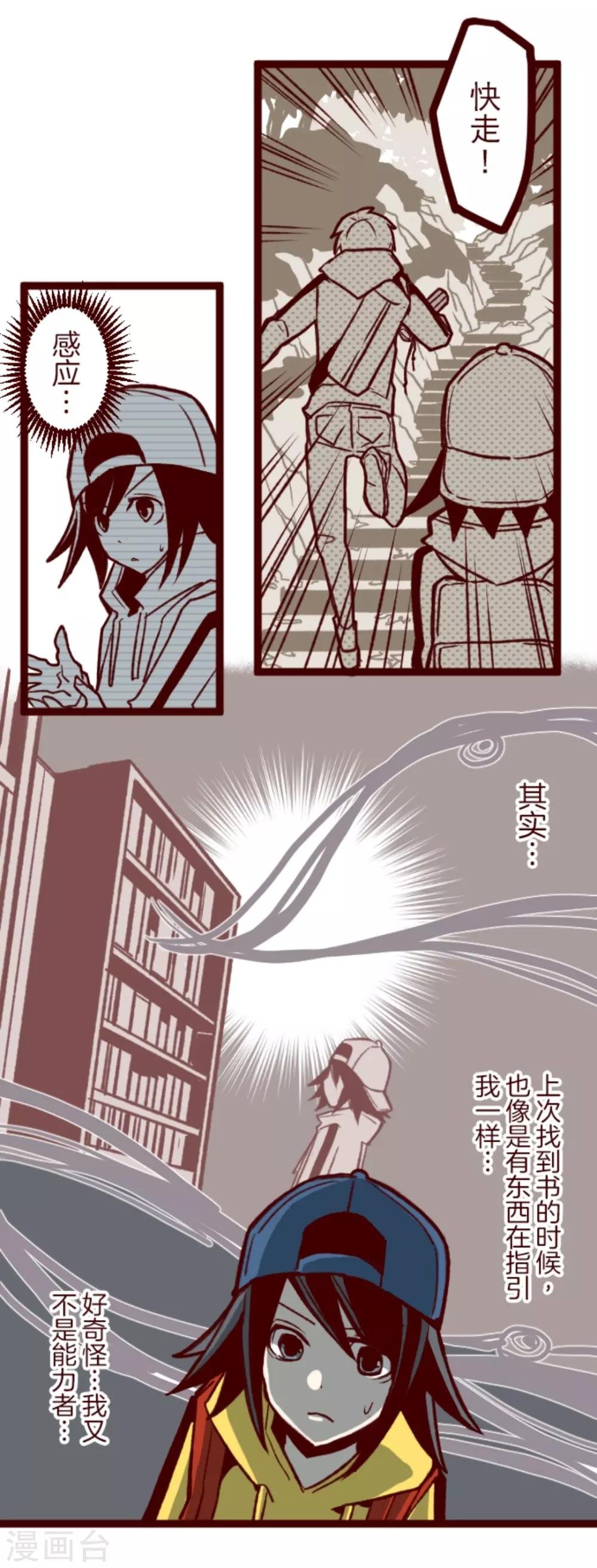 第38话 不速之客