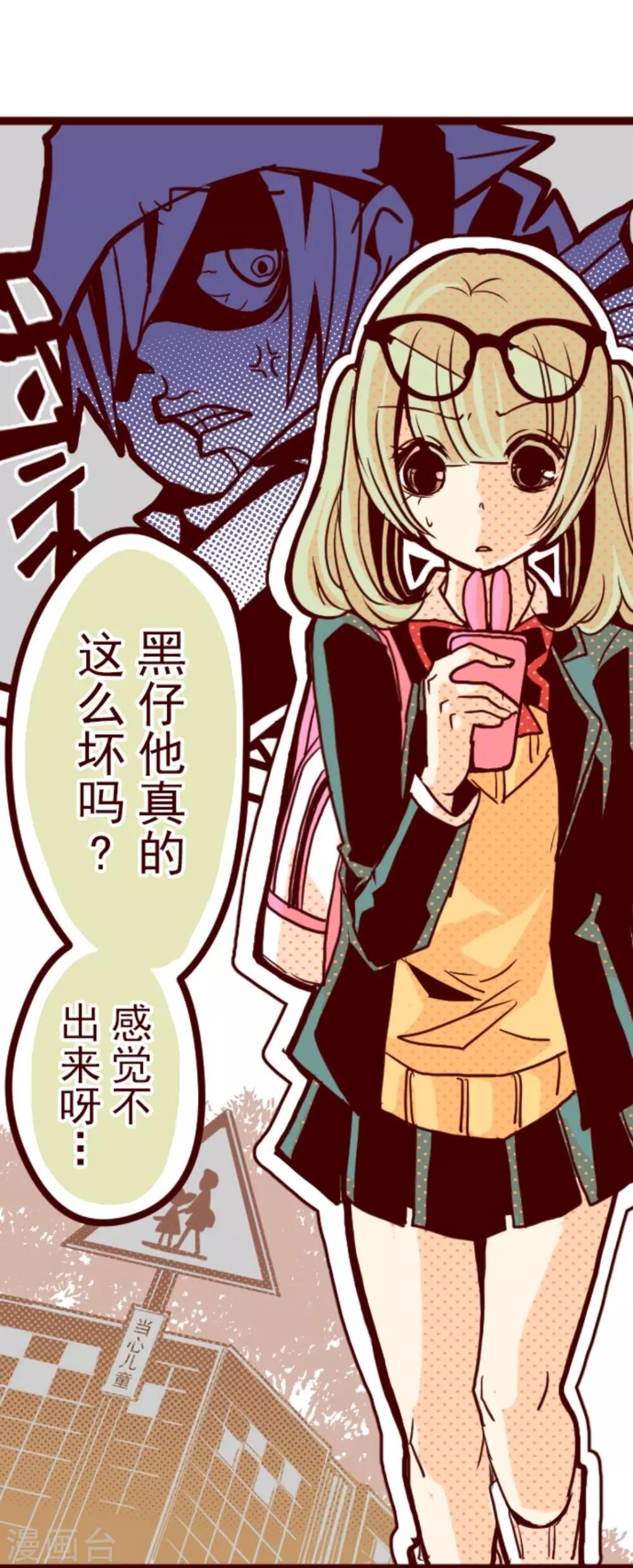 第4话 发现啦