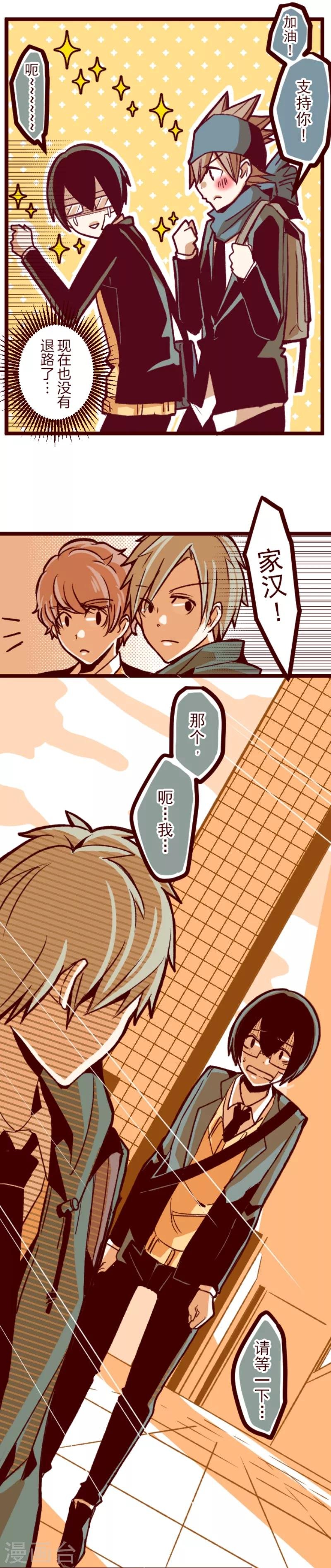 第41话 斩鬼