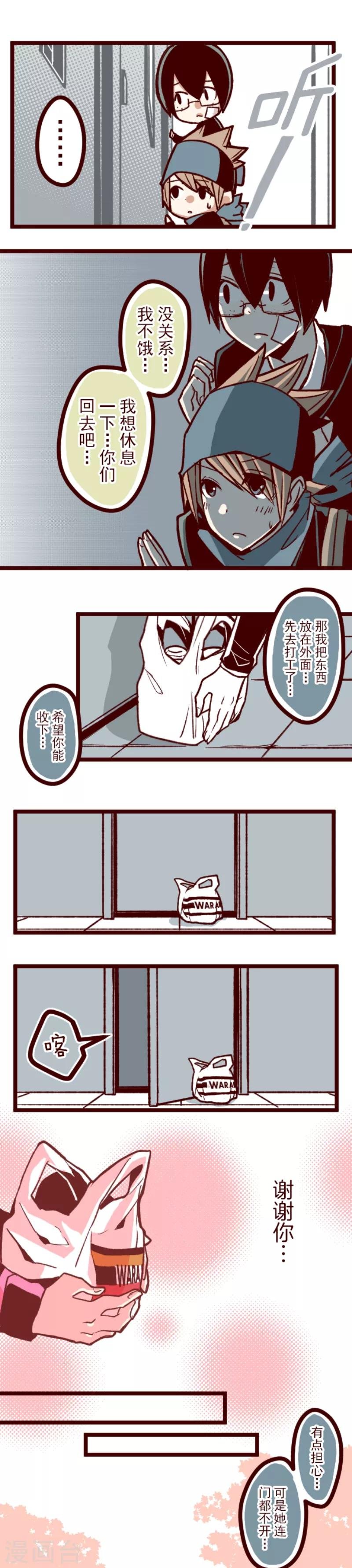 第41话 斩鬼