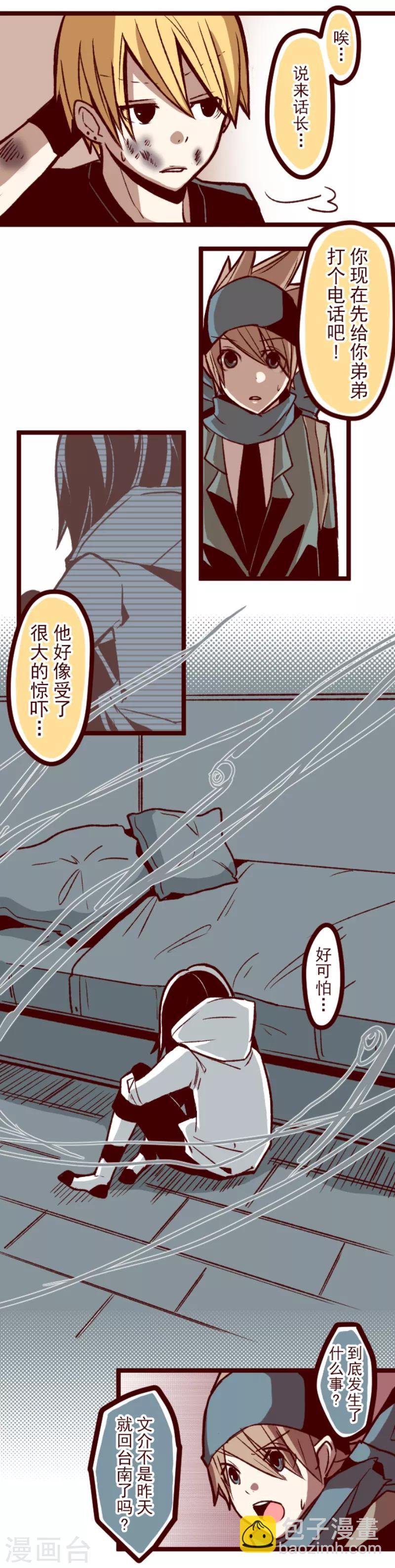 第41话 斩鬼