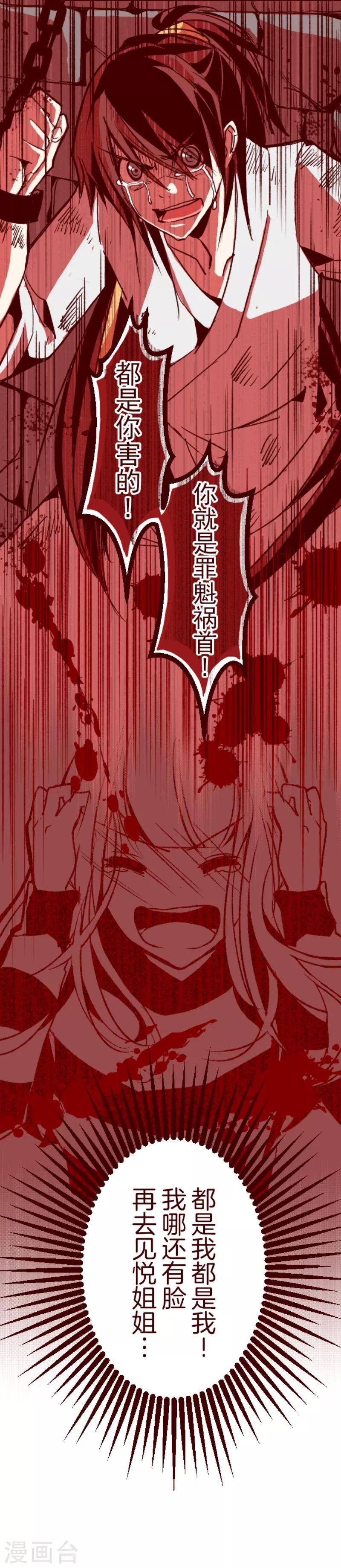第43话 惩罚