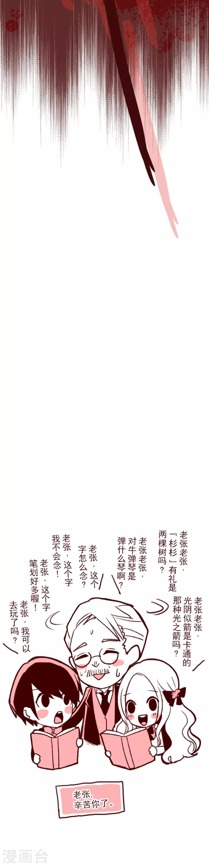 第43话 惩罚