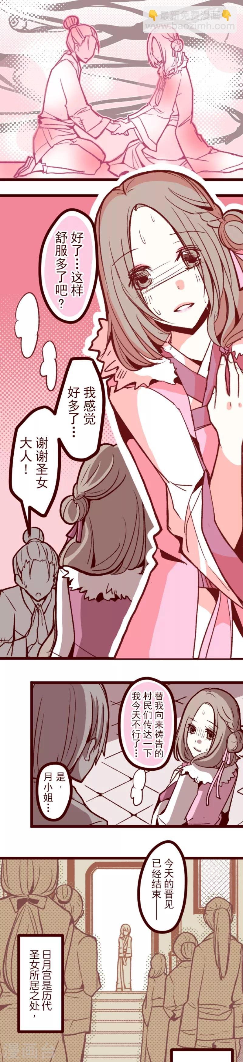 第47话 朝的回忆1