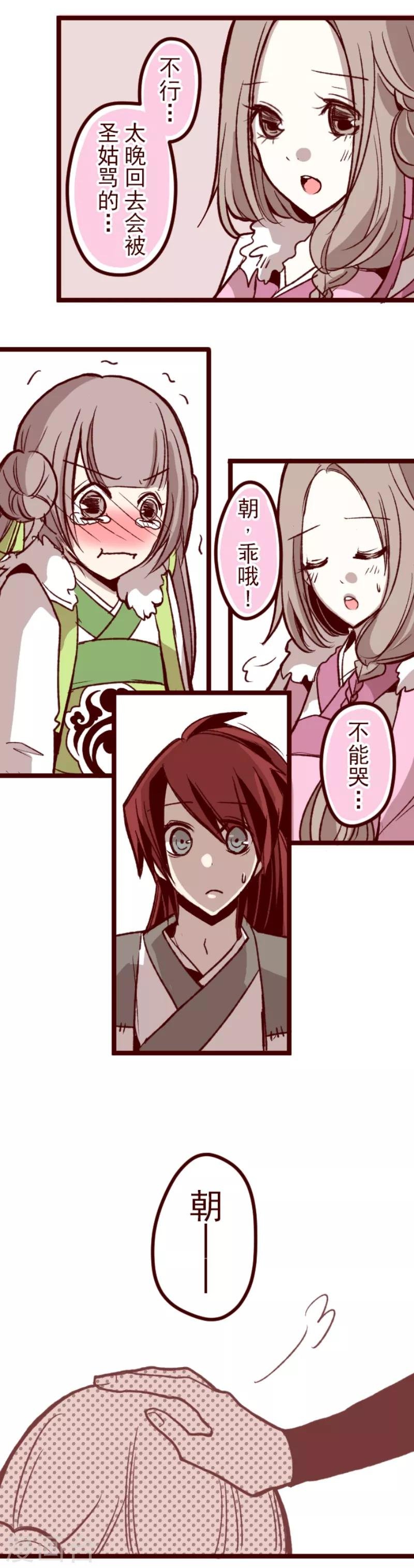第48话 朝的回忆2