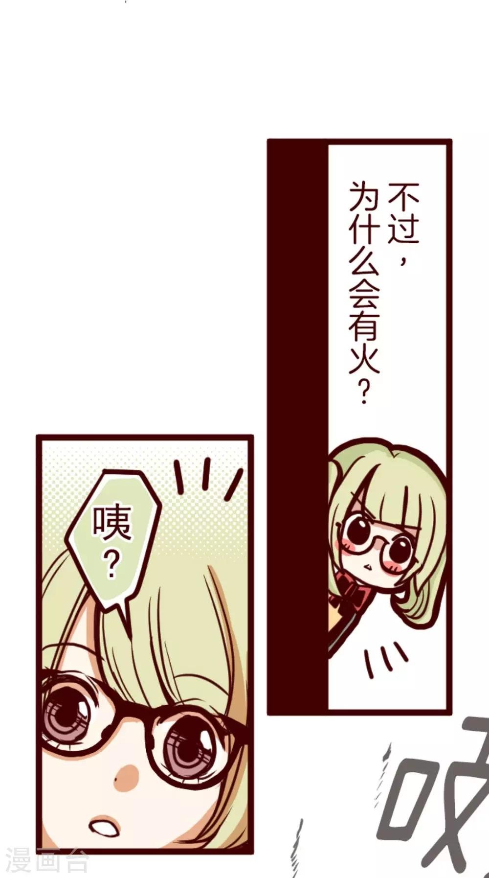第5话 火拳