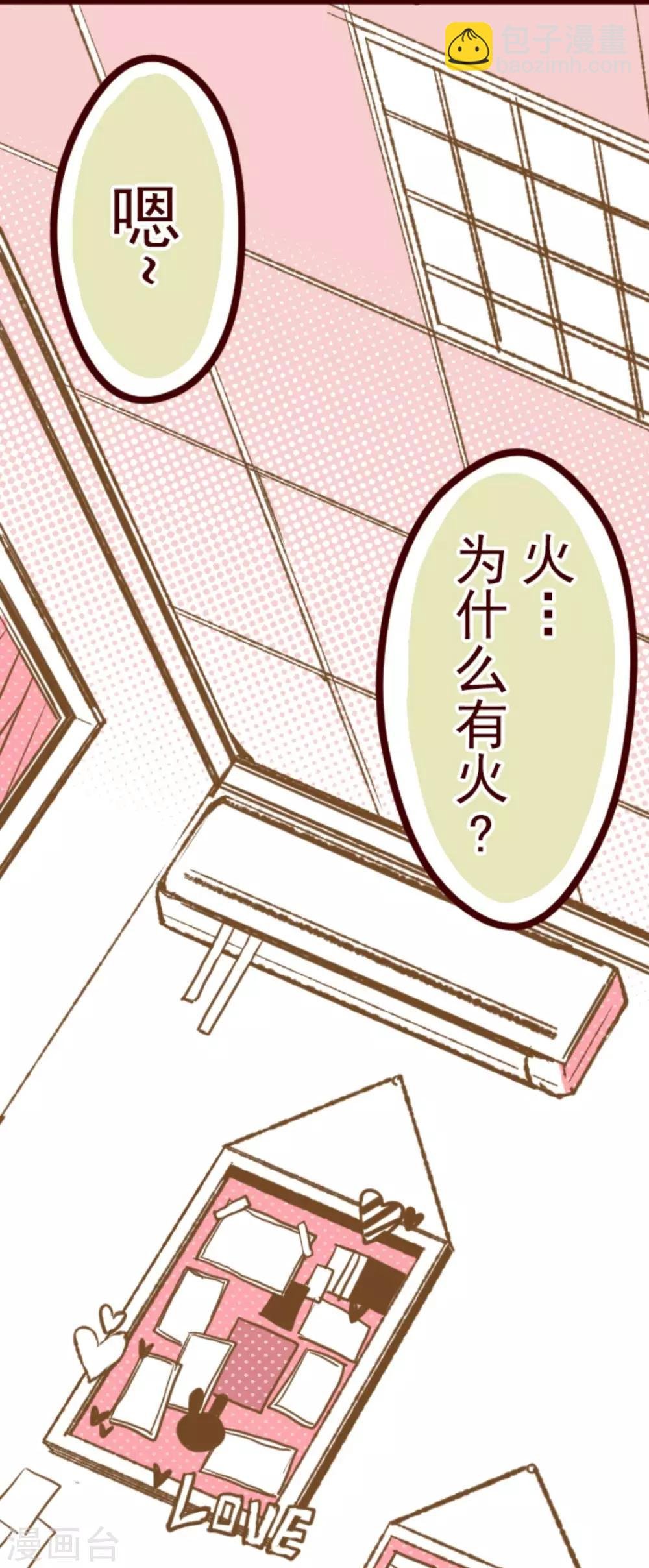 第6话 邻居