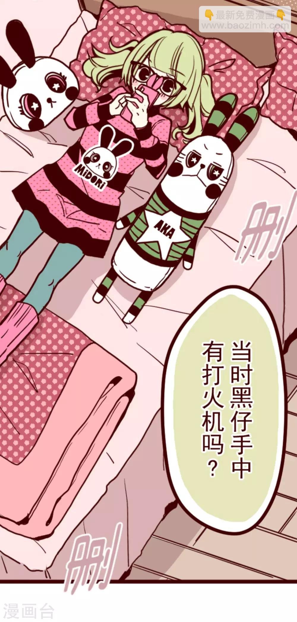 第6话 邻居