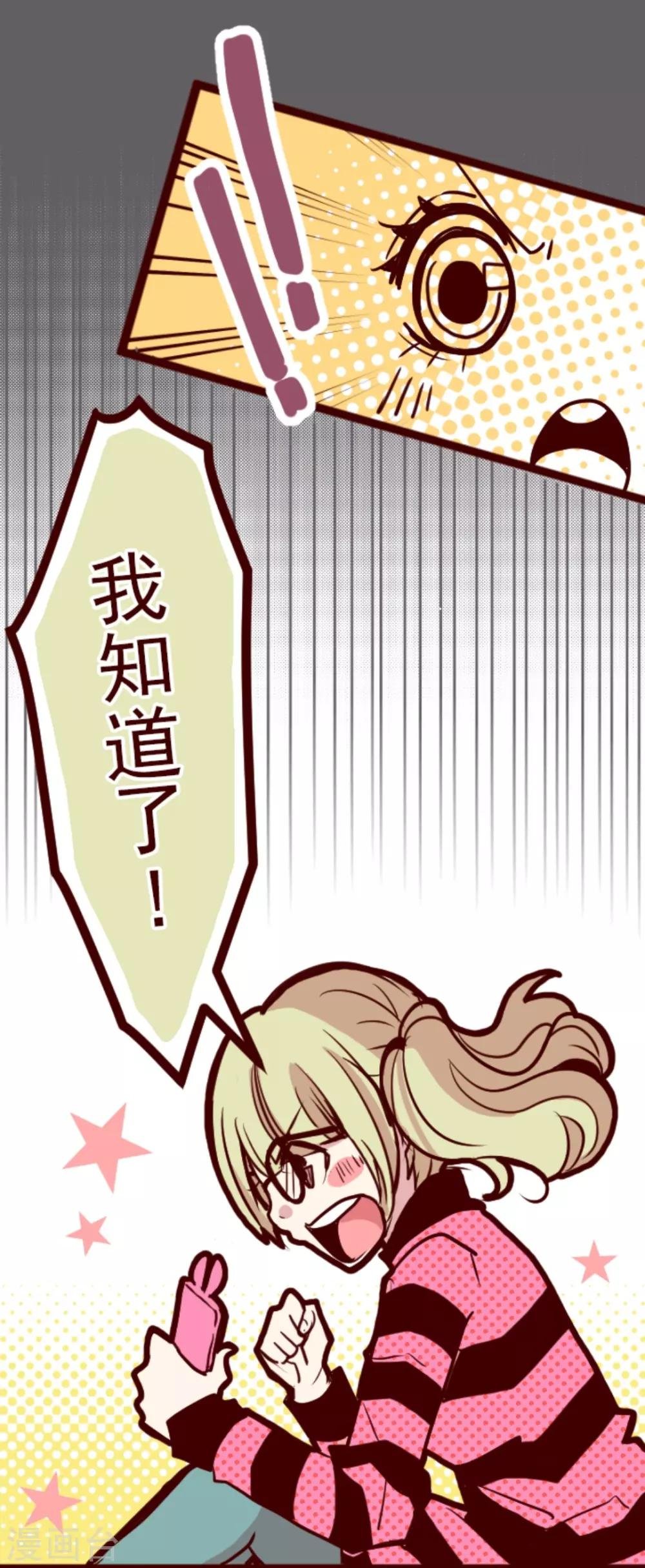 第6话 邻居