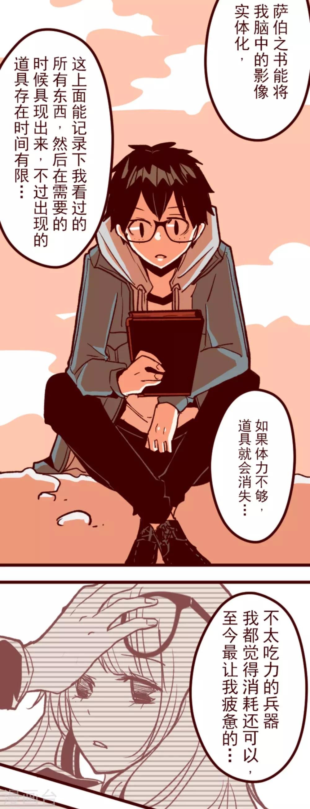 第63话 一片迷茫