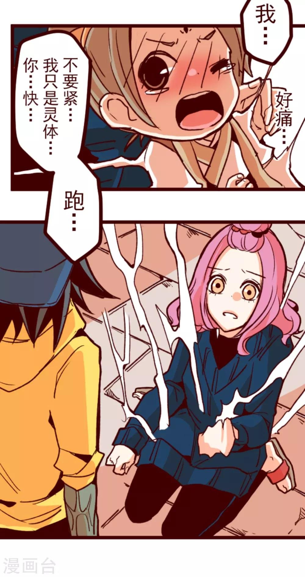 第64话 土童